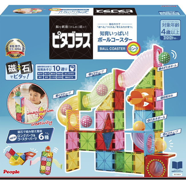 Peaple ピタゴラス　まとめ売り　314枚　知育玩具　磁石 新商品】磁石でくっつく知育玩具ピタゴラスに「ロング＆ダイナミックな