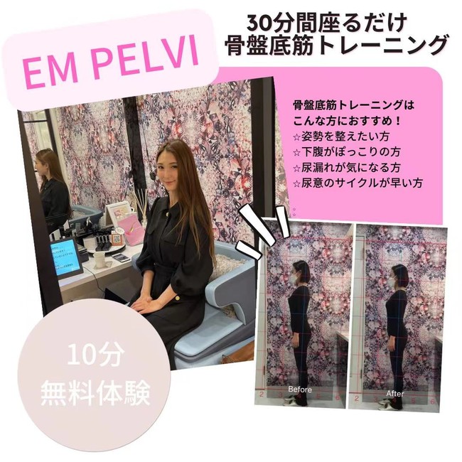 洋服を着たまま座るだけで骨盤底筋トレーニング 22年2月8日 エキサイトニュース