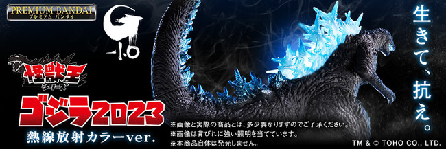 ゴジラ-1.0』に登場するゴジラが、迫力満点なPVCフィギュアシリーズ