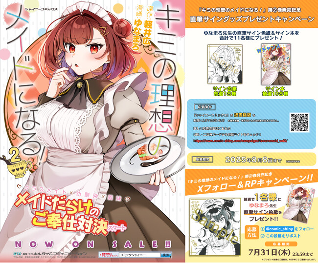 パパキング様専用②