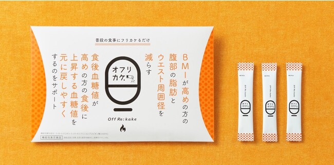 セレス子会社のバッカスが、機能性表示食品「オフリカケ」を新発売