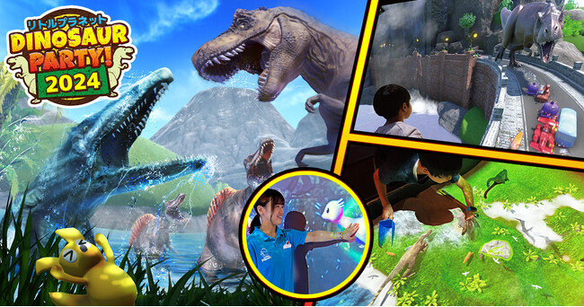屋内デジタルパークを恐竜がジャック!リトルプラネットで夏休み限定 屋内デジタルパークを恐竜がジャック!リトルプラネットで夏休み限定