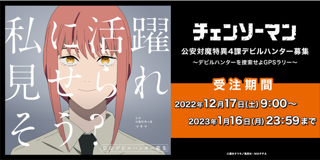 Prtimes_2022-12-22-66407-101_1.png