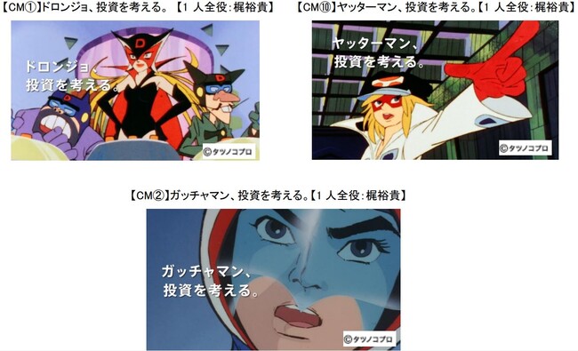 伝説のタツノコプロ書下ろしカードセット　ガッチャマン　ヤッターマン　ドロンジョ Prtimes_2023-04-03-7957-627_1.jpg