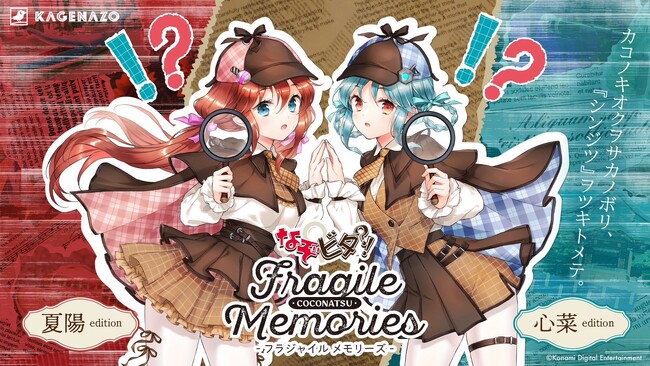 キャラクターバンドコンテンツ『ひなビタ♪』発のユニット『ここなつ