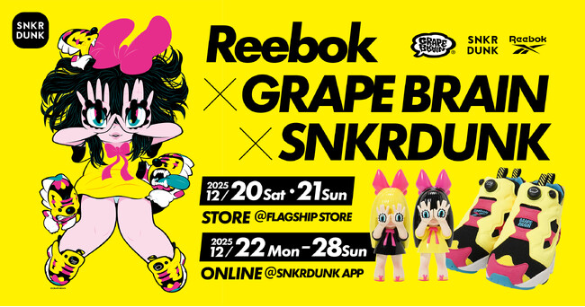 スニダン×Reebok×GRAPE BRAINがコラボレーション！「にぎるちゃん
