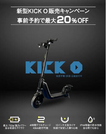 追加生産決定】国産電動モビリティメーカーKINTONEが、公道走行可能な 