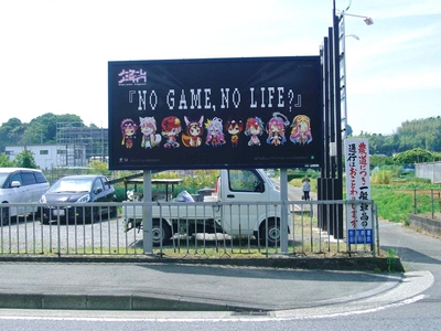 謎のメッセージが関東30カ所に出現 ｎｏ ｇａｍｅ ｎｏ ｌｉｆｅ