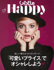 まるごと一冊ハッピープライスでコーディネートする雑誌 Gisele Happy Vol 1 発売 14年10月11日 エキサイトニュース