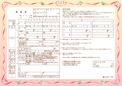 自治体 ゼクシィ まちキュン ご当地婚姻届 から新バージョン 山口市 鳥取県 大分県でオリジナルご当地婚姻届が登場 15年2月18日 エキサイトニュース