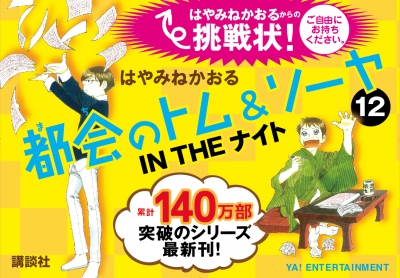 はやみねかおるからの挑戦状 15年3月10日 エキサイトニュース