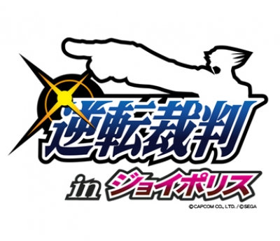 東京ジョイポリスに人気ゲーム 逆転裁判 とコラボした新アトラクションが登場 逆転裁判 In ジョイポリス がオープン 15年4月2日 エキサイトニュース