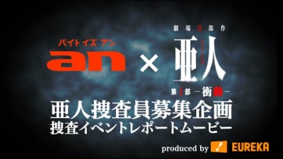 企業とyoutuberのマッチングサービス Eureka エウレカ がユニークなバイトを紹介する An超バイト とコラボ 15年12月7日 エキサイトニュース