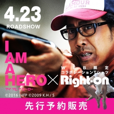 大泉洋さん主演 映画 アイアムアヒーロー 公開記念 4月8日 金 正午より Web限定コラボtシャツ先行予約開始 16年4月8日 エキサイトニュース