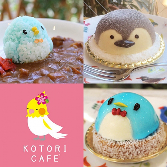 東京カレーと大阪スイーツ ことりカフェ サマーペンギン祭り 開催 16年7月2日 エキサイトニュース