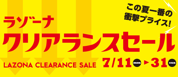 この夏一番の衝撃プライス ラゾーナ クリアランスセール 7月11日 月 スタート 夏休みは 大人気映画 ファインディング ドリー 公開記念キャンペーンなどを開催 16年7月8日 エキサイトニュース