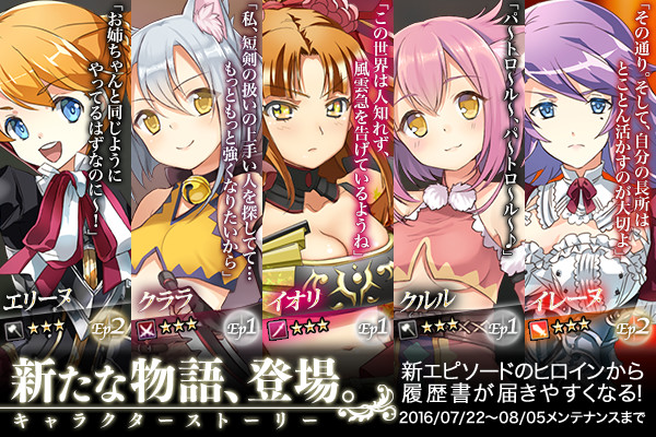 かんぱに ガールズ 社長さん またまたレベルアップのお時間です キャンペーン開催 5ウォリアー シビル ジークリット ヴェルグ の出現率がアップ 16年7月22日 エキサイトニュース