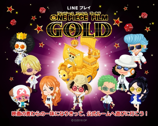 アバターコミュニケーションアプリ Line プレイ 映画 One Piece Film Gold とのコラボレーション開始 16年7月27日 エキサイトニュース