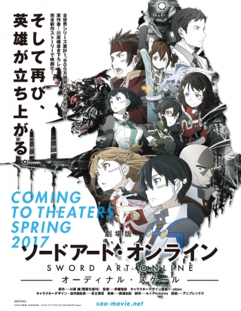 ソードアート オンライン 米 ハリウッドにて待望の実写化進行中 16年8月3日 エキサイトニュース