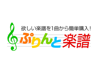 ぷりんと楽譜 8 24新譜 黒い猫の歌 Back Number ピアノ ソロ 中級楽譜 発売 16年8月24日 エキサイトニュース