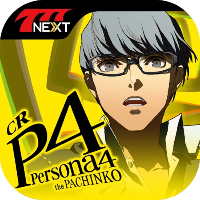 Crペルソナ4 The Pachinko タイヨーエレック株式会社 がスマホ向け無料パチンコ パチスロゲーム 777next に登場 16年8月31日 エキサイトニュース