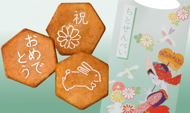 七五三のお祝いギフトに パリッと香ばしい縁起もの ちとせんぺい 九十九島せんぺいオリジナル千歳飴風パッケージに詰め合わせて9月30日 金 より販売致します 16年9月29日 エキサイトニュース