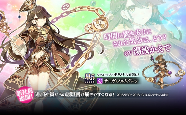 かんぱに ガールズ 社長さん またまたレベルアップのお時間です キャンペーン 開催 16年9月30日 エキサイトニュース