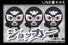 仮面ライダーの愛され敵怪人line着せかえ ショッカー From仮面ライダー 配信開始 16年9月30日 エキサイトニュース