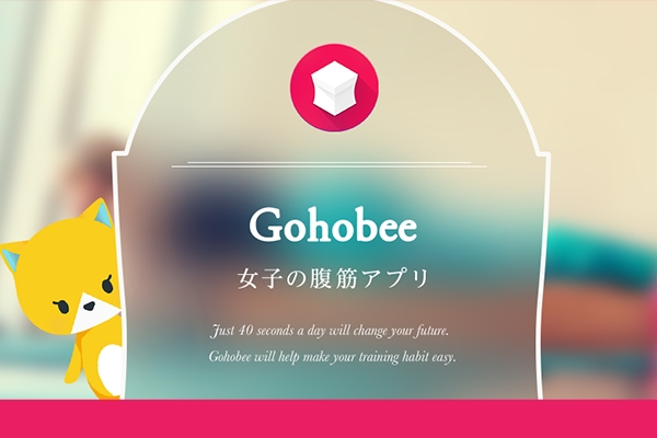 女子アプリ Gohobee 運動の秋 人気アプリのandroid版が配信開始 リリース記念ゴホービも 16年10月13日 エキサイトニュース