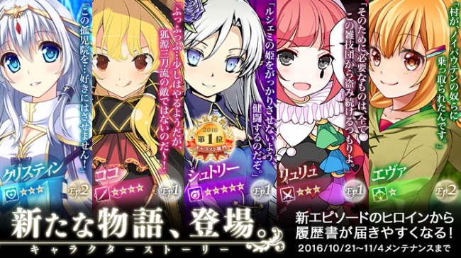 かんぱに ガールズ 三相天位キャンペーン 開催 16年10月21日 エキサイトニュース