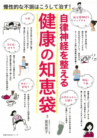 足首パタパタ開閉体操 バナナ酢 背骨ほぐし 足裏ヘナなど 自律神経を整える114の知恵 16年11月14日 エキサイトニュース