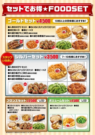 2月20日 月 よりジャンカラ全店でスタート ジャンカラの豪華割引特典が当たるwチャンスサイコロチャレンジ 春ジャンキャンペーン を実施 2017年2月20日 エキサイトニュース 2 2