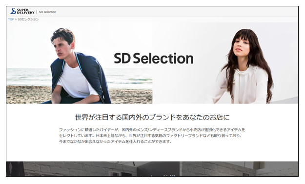 国内外の厳選したファッションブランドの仕入れができる Sdセレクション が新たにイタリアの9ブランドを追加 17awの先行受注もスタート 17年2月21日 エキサイトニュース