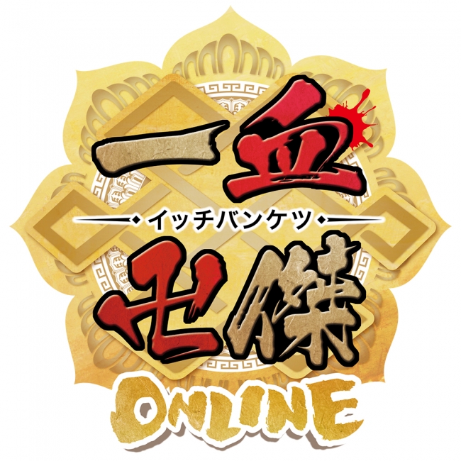 Dmm Games 一血卍傑 Online 祭事 第一回 卍傑祈願投票 独神様の願い事 の開催や 新英傑の追加を実施 17年2月22日 エキサイトニュース