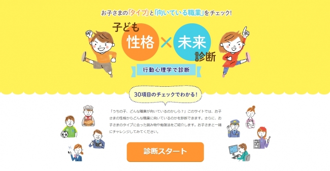 ほめて伸ばす だけじゃダメ 子どものタイプに合った指導をすれば 難関校合格も夢じゃない 10歳以降にぐんと飛躍する子ども の伸ばし方 かんき出版のプレスリリース
