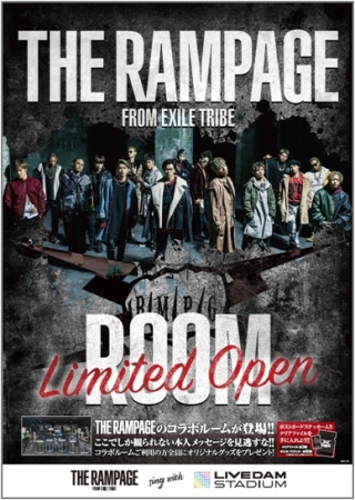 3月18日よりlive Dam Stadium設置店7店舗にて The Rampage Room オープン 17年3月10日 エキサイトニュース