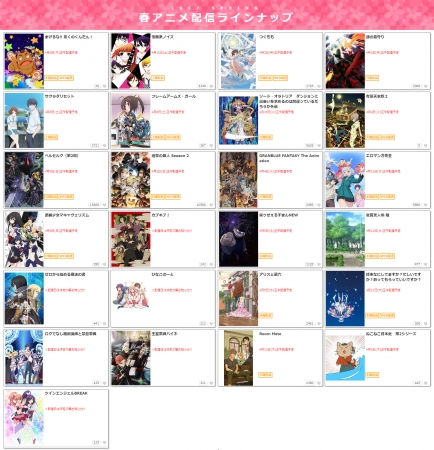 17年 春アニメ 配信ラインナップ第１弾発表 17年3月25日 エキサイトニュース