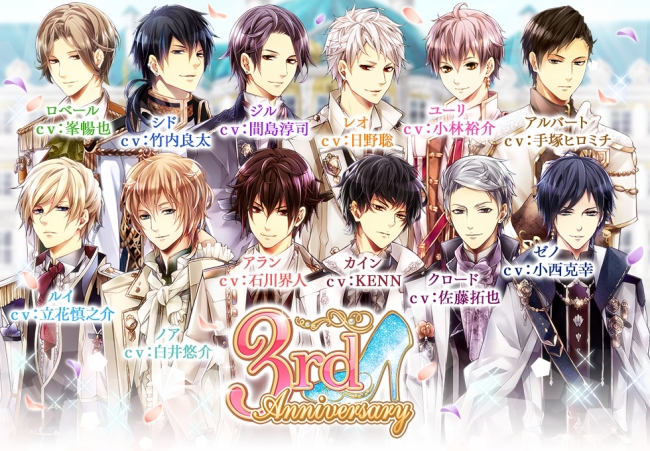 イケメンシリーズ の人気タイトル 100日間のプリンセス もうひとつのイケメン王宮 3周年を記念し 豪華声優陣のボイス搭載など大幅リニューアルを実施 17年4月日 エキサイトニュース