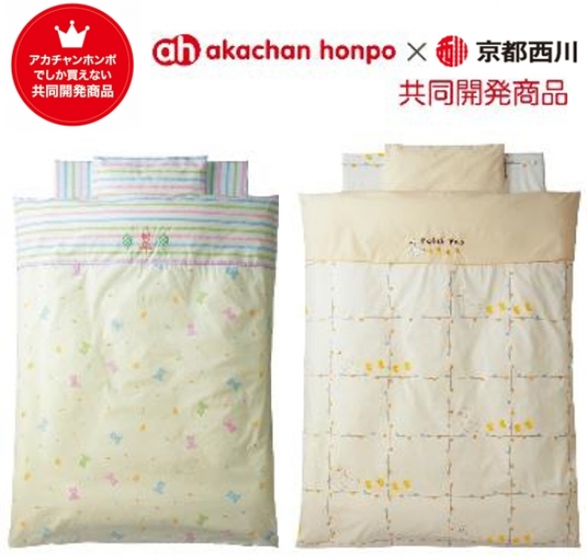 赤ちゃん本舗 京都西川 共同開発 西川 ラジカルメッシュ組布団８点セット を新発売 通気性とクッション性のよい敷きふとんが 赤ちゃんの快適な眠りをサポート 17年4月日 エキサイトニュース