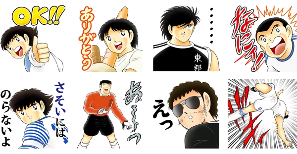 大空翼や岬太郎など全8種類のlineスタンプを無料配布 キャプテン翼 たたかえドリームチーム 事前登録受付を開始 17年5月9日 エキサイトニュース