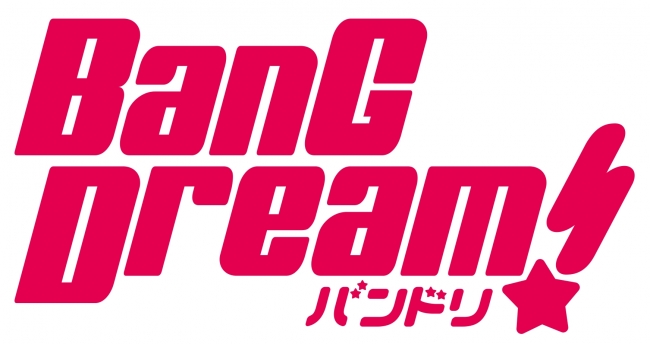 Pr Tvアニメ B Ang Dream Blu Ray Vol 1本日発売 完全新作ova上映会 詳細も決定 17年5月24日 エキサイトニュース 3 7