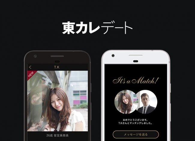 結婚相手紹介サービスのツヴァイ オンライン オフラインで婚活支援 マッチアラーム株式会社と協同でイベント展開 ７ ９ 日 新宿で初開催 17年6月7日 エキサイトニュース