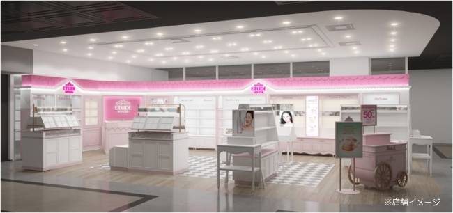 Etude House エチュードハウス 7月14日 金 横浜ビブレに新shop 横浜ビブレ店 をオープン 17年6月16日 エキサイトニュース