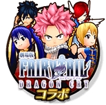 みんなで つなげるバトルrpg 12オーディンズ と 劇場版 Fairy Tail Dragon Cry のコラボ開始 ナツやエルザが登場 17年6月日 エキサイトニュース