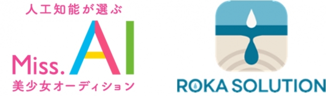 総合ネットセキュリティ企業イー ガーディアン Aiが審査員 大手芸能プロダクション主催タレントオーディションに Egの人工知能型画像認識システム Roka Solution 採用 17年6月23日 エキサイトニュース