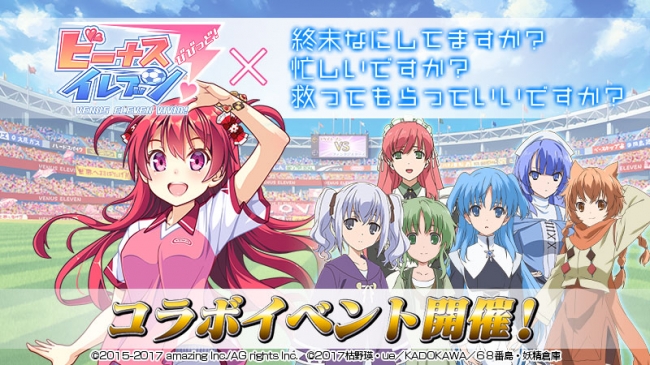 びびび 終末なにしてますか 忙しいですか 救ってもらっていいですか コラボイベント開催 17年6月29日 エキサイトニュース 4 8