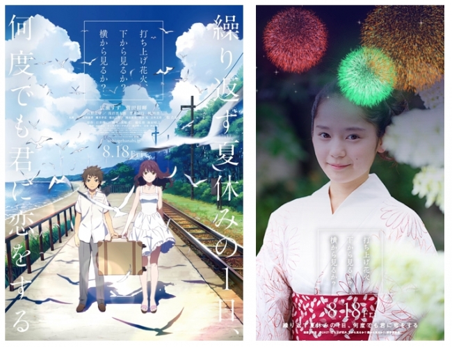 アニメ 打ち上げ花火下から見るか横から見るか 声優 2779