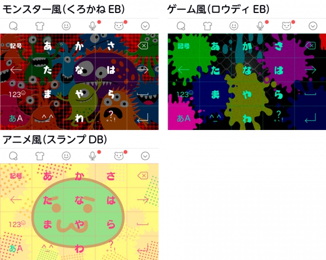 日本語入力 きせかえ顔文字キーボードアプリ Simeji に フォントワークスフォントを3種類追加 17年8月24日 エキサイトニュース