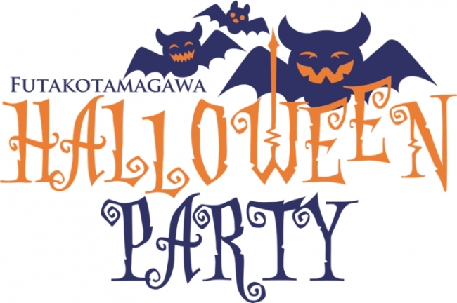 10月28日 土 29日 日 に二子玉川ライズ ショッピングセンター 楽天 玉川高島屋ショッピングセンター三者合同イベント 二子玉川halloween Party２０１７ 開催します 17年9月1日 エキサイトニュース
