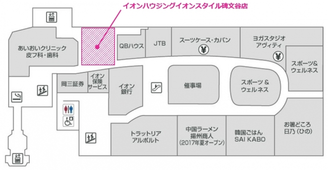 フォーメンバーズ 10 1 日 イオンスタイル碑文谷に イオンハウジングイオンスタイル碑文谷店 をオープン 17年9月27日 エキサイトニュース